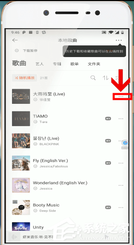 蝦米音樂如何設(shè)置手機鈴聲？蝦米音樂設(shè)置手機鈴聲的方法