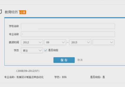 獵聘附件簡歷怎么添加？附件簡歷添加步驟介紹