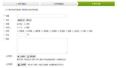 趕集網怎么出售商品？商品出售流程一覽