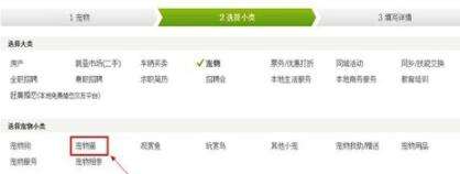 趕集網怎么出售商品？商品出售流程一覽