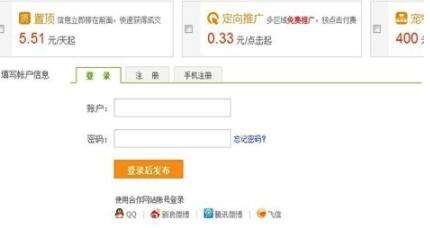 趕集網怎么出售商品？商品出售流程一覽