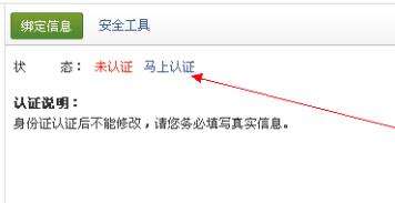 趕集網實名認證怎么操作？實名認證操作方法詳解