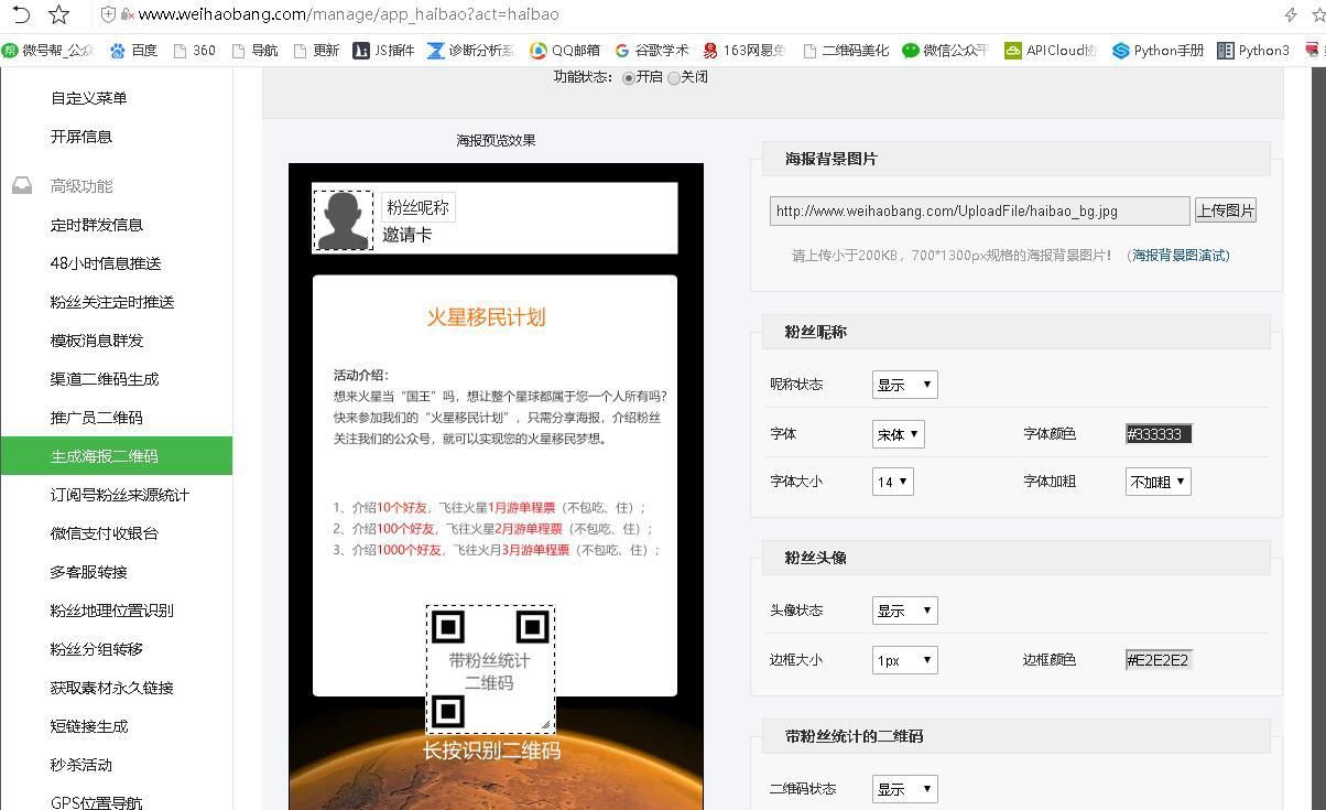識別二維碼群發(fā)海報兌換功能怎么實現(xiàn)？