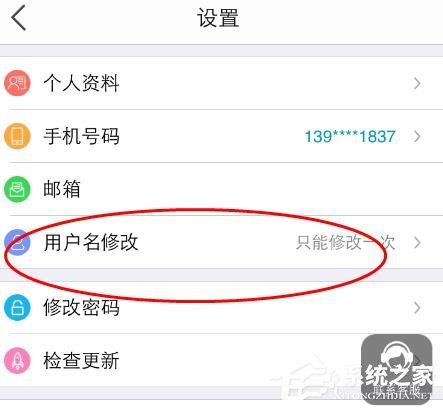 淘手游怎么修改用戶名？淘手游修改用戶名的方法