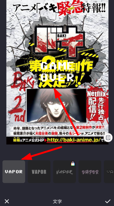 在蒸汽波相機里如何給圖片加上文字？給圖片加上文字方法說明