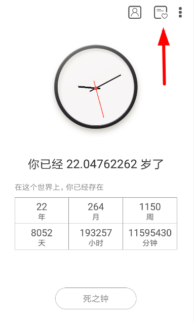 生辰把心愿單怎么刪除？生辰把心愿單刪除方法介紹