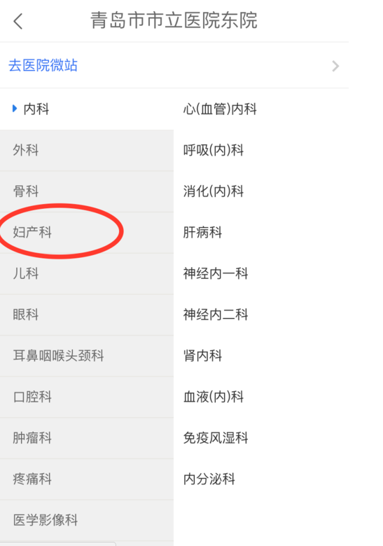 微醫(yī)里怎么預(yù)約掛號(hào)？預(yù)約掛號(hào)的流程說(shuō)明