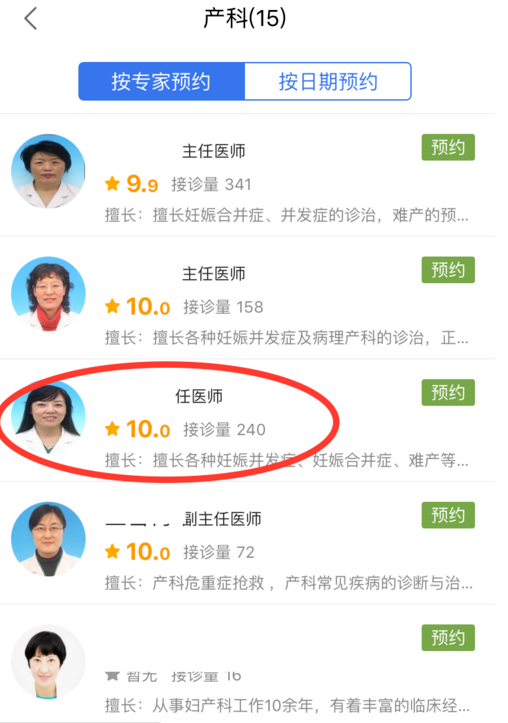 微醫(yī)里怎么預(yù)約掛號(hào)？預(yù)約掛號(hào)的流程說(shuō)明