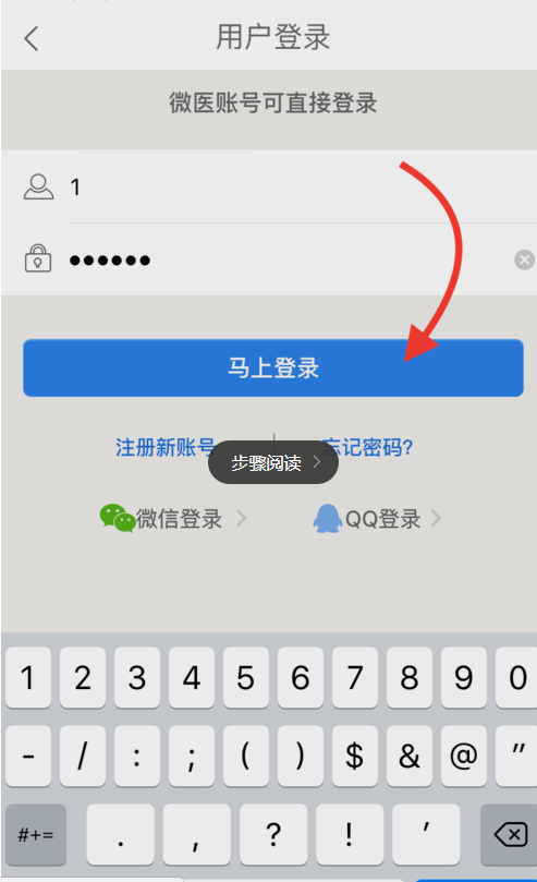 微醫(yī)里怎么預(yù)約掛號(hào)？預(yù)約掛號(hào)的流程說(shuō)明