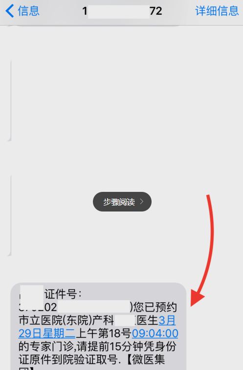 微醫(yī)里怎么預(yù)約掛號(hào)？預(yù)約掛號(hào)的流程說(shuō)明