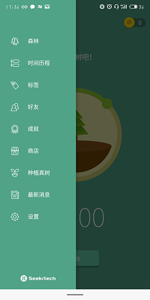 forest如何更改標簽？更改標簽的步驟分享