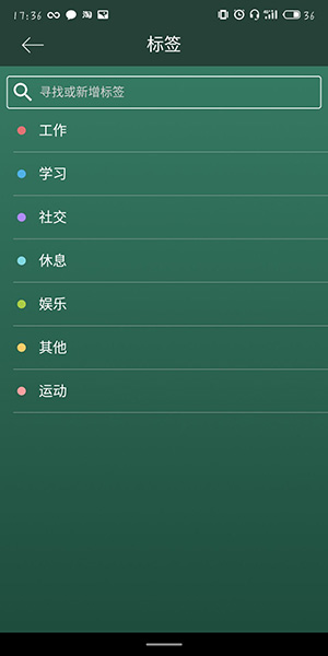 forest如何更改標簽？更改標簽的步驟分享