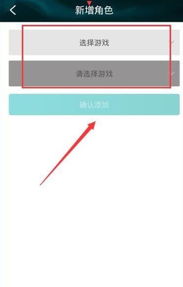 掌上TGP新增角色怎么操作？掌上TGP新增角色操作方法介紹