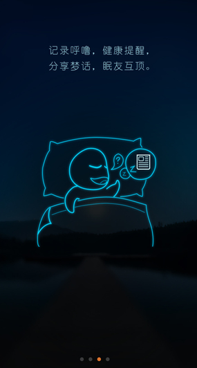 蝸牛睡眠怎么使用？蝸牛睡眠使用方法介紹