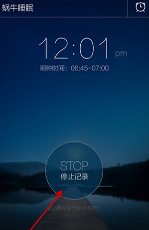 蝸牛睡眠怎么使用？蝸牛睡眠使用方法介紹