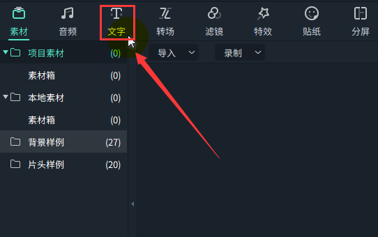 萬興喵影文字轉(zhuǎn)換親切女聲音頻方法介紹