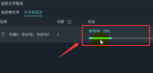 萬興喵影文字轉(zhuǎn)換親切女聲音頻方法介紹