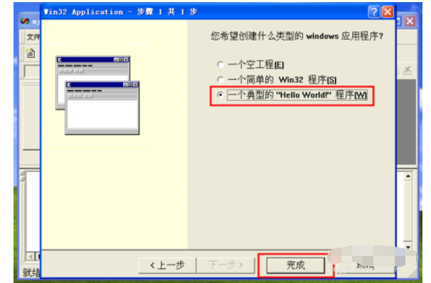 vc6.0如何新建工程窗口程序_vc6.0新建工程窗口程序步驟解析