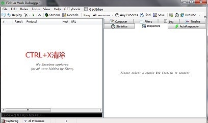fiddler怎么抓取cookie_fiddler抓取cookie步驟一覽