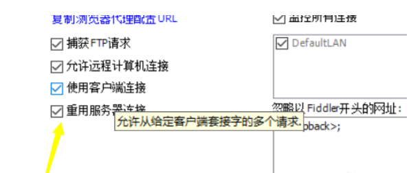 fiddler怎么設置端口_fiddler設置端口步驟一覽
