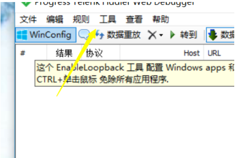fiddler怎么設置端口_fiddler設置端口步驟一覽