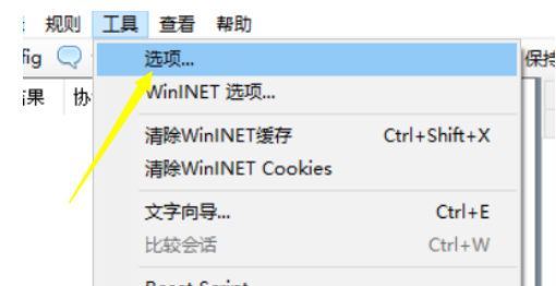 fiddler怎么設置端口_fiddler設置端口步驟一覽