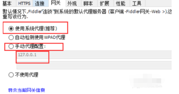fiddler怎么設置端口_fiddler設置端口步驟一覽
