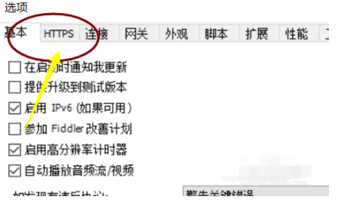 fiddler怎么設置端口_fiddler設置端口步驟一覽
