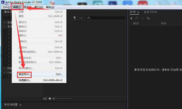 media encoder刪除緩存文件方法介紹