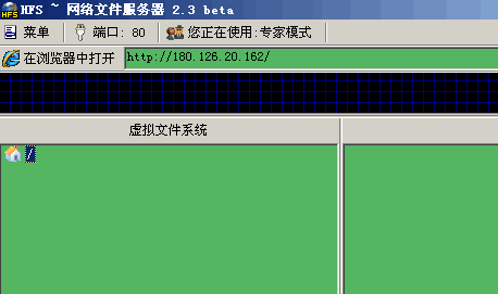 Http File Server文件夾傳輸步驟介紹