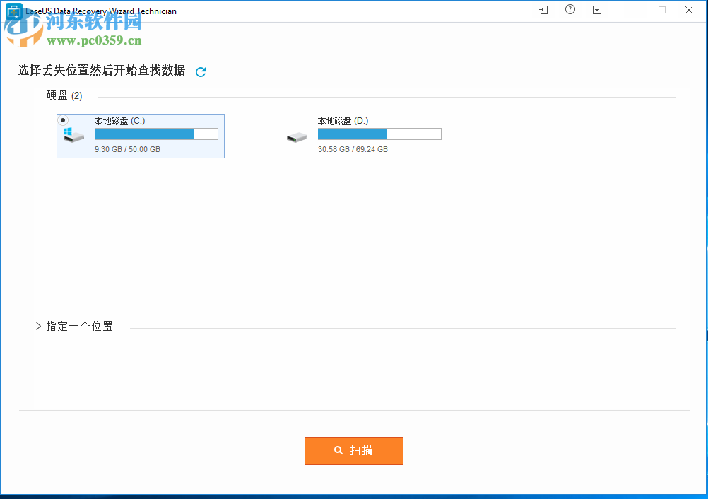 EaseUS Data Recovery Wizard設(shè)置為中文的方法