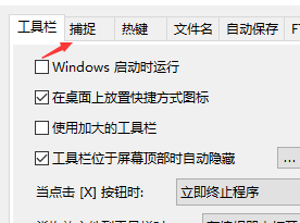 faststone capture設置dpi教程介紹