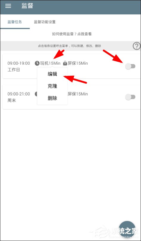 不做手機控APP怎么使用 不做手機控APP使用方法