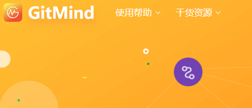 gitmind字體設置步驟介紹