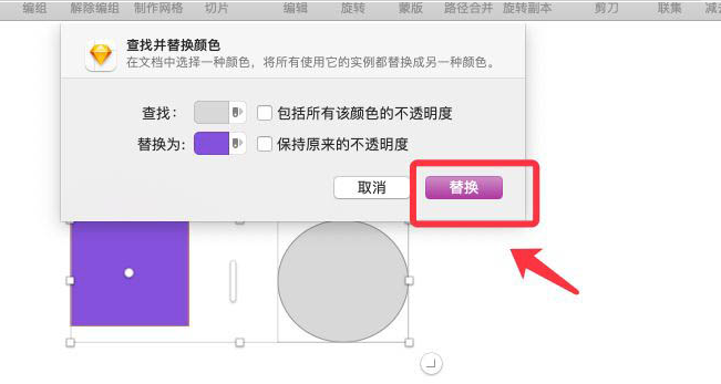 Sketch形狀顏色填充技巧介紹