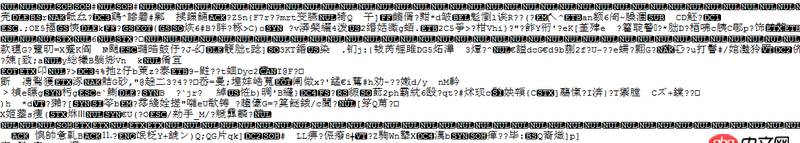 php - 大家?guī)涂纯词裁淳幋a