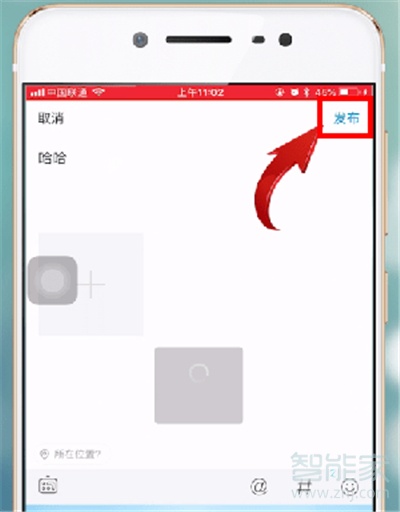 今日頭條怎么發文章