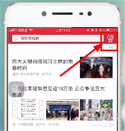 今日頭條怎么發文章