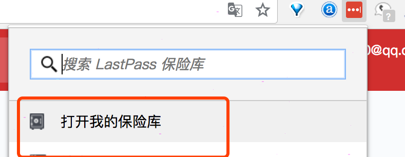 lastpass導出密碼教程分享