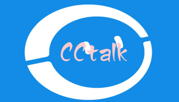 cctalk PC端資料設置方法介紹
