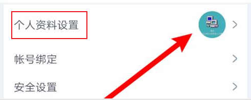 cctalk PC端資料設置方法介紹