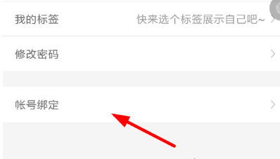 看漫畫APP如何解綁手機號