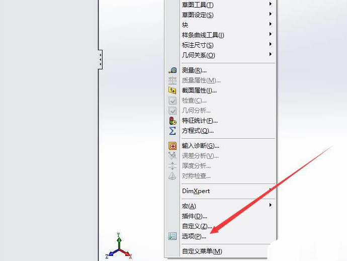 SolidWorks隱藏線消除步驟介紹