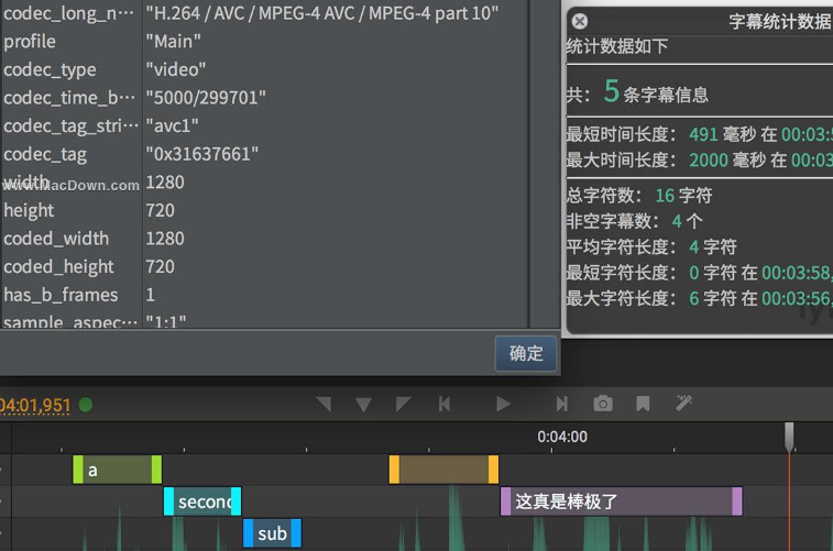 Arctime Pro字幕調整方法介紹