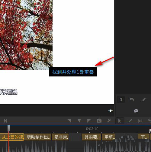 Arctime Pro字幕調整方法介紹