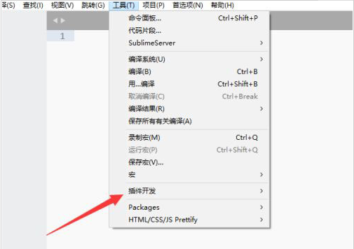 sublime代碼片段新建步驟介紹