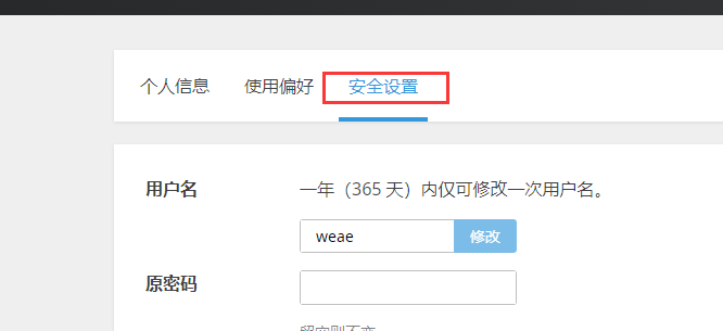 洛谷綁定手機教程分享