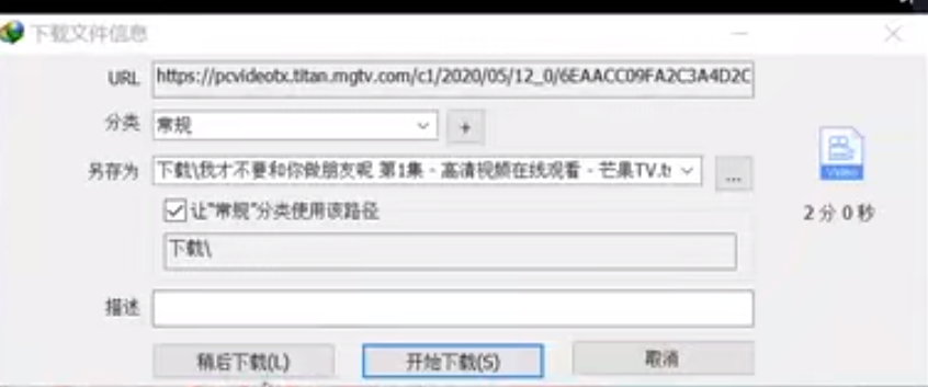 idm下載器保存網頁視頻步驟分享