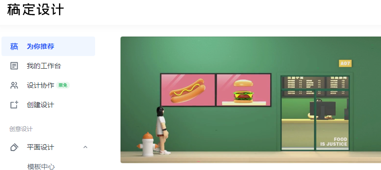 搞定設(shè)計摳圖換背景教程分享