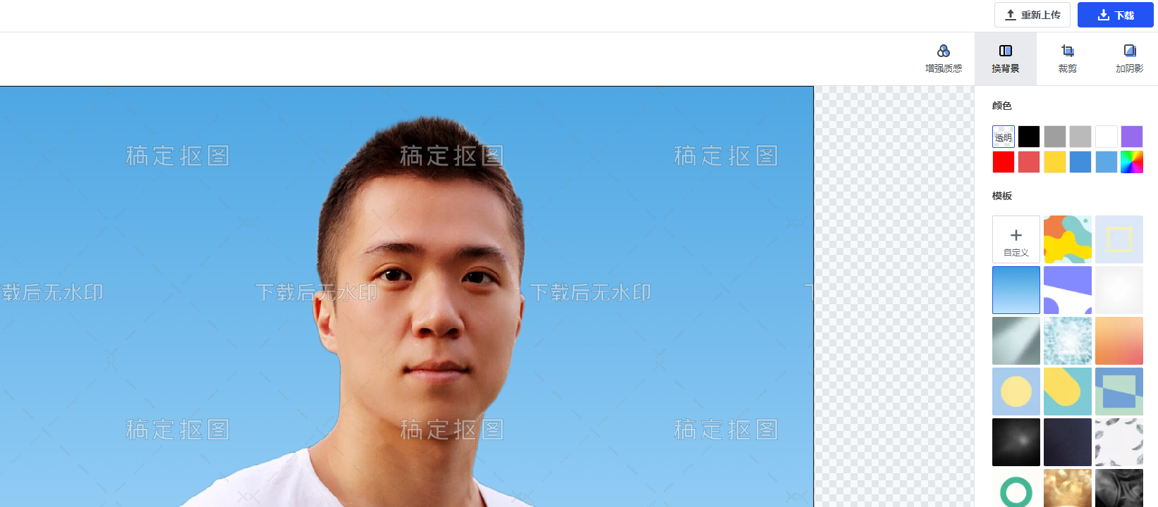 搞定設(shè)計摳圖換背景教程分享